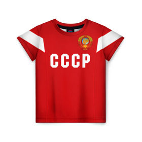 Детская футболка 3D с принтом Сборная СССР 1988 в Санкт-Петербурге, 100% гипоаллергенный полиэфир | прямой крой, круглый вырез горловины, длина до линии бедер, чуть спущенное плечо, ткань немного тянется | европы | россии | сборная | футбол | чемпионат мира