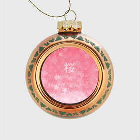 Стеклянный ёлочный шар с принтом Сакура в Санкт-Петербурге, Стекло | Диаметр: 80 мм | japan | вишня | розовый | сакура | цветы | япония