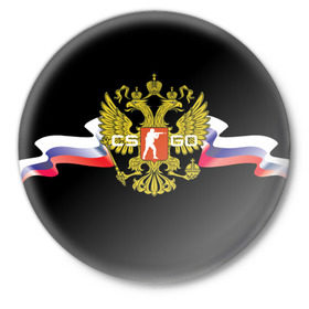 Значок с принтом CS GO RUSSIAN TEAM в Санкт-Петербурге,  металл | круглая форма, металлическая застежка в виде булавки | global offensive | герб | россия | флаг