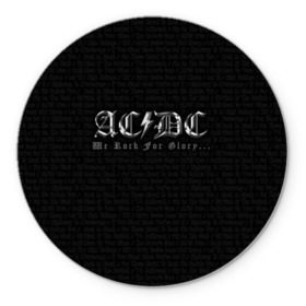 Коврик круглый с принтом AC/DC в Санкт-Петербурге, резина и полиэстер | круглая форма, изображение наносится на всю лицевую часть | ас | ац | диси | дс | дц | исидиси | эйси