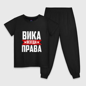Детская пижама хлопок с принтом Вика всегда прав в Санкт-Петербурге, 100% хлопок |  брюки и футболка прямого кроя, без карманов, на брюках мягкая резинка на поясе и по низу штанин
 | буквы | вика | виктория | викуся | имя | красная | крестик | линия | на русском | надпись | полоса | полоска | черная | черный