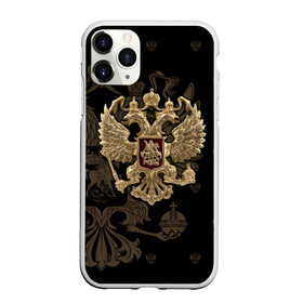 Чехол для iPhone 11 Pro матовый с принтом Герб России в Санкт-Петербурге, Силикон |  | великомученик | всадник | георгий | геральдический | герб | герб россии | государственный | двуглавый | драко | империя | конь | копьё | корона | москва | орел | официальный | победоносец | птица