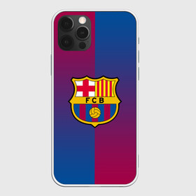 Чехол для iPhone 12 Pro Max с принтом FC Barca 2018 Reverse в Санкт-Петербурге, Силикон |  | fc | fc barcelona | fcb | fly emirates | ronaldo | абстракция | барселона | геометрия | зож | клуб | линии | месси | модные | мяч | реал мадрид | спорт | спортивные | тренды | футбол | футбольный клуб | эмблема