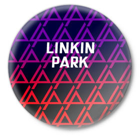 Значок с принтом LINKIN PARK в Санкт-Петербурге,  металл | круглая форма, металлическая застежка в виде булавки | Тематика изображения на принте: linkin park | logo | music | pop | rock | альтернатива | германия | металл | музыка | музыкальный | поп | рок