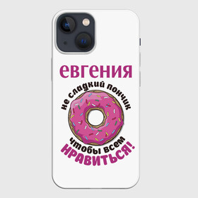 Чехол для iPhone 13 mini с принтом Евгения в Санкт-Петербурге,  |  | love | веселые | женя | имена | любовь | подарок | сладкое | сюрприз | цветы | яркие