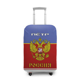 Чехол для чемодана 3D с принтом Хоккеист Пётр в Санкт-Петербурге, 86% полиэфир, 14% спандекс | двустороннее нанесение принта, прорези для ручек и колес | 