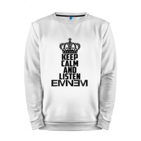 Мужской свитшот хлопок с принтом Keep calm and listen Eminem в Санкт-Петербурге, 100% хлопок |  | eminem | hip hop | hiphop | mc | rap | брюс | еменем | еминем | маршалл | мс | мэтерс | реп | репер | рэп | рэпер | хип | хипхоп | хоп | эменем | эминем