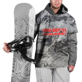Накидка на куртку 3D с принтом горы в Санкт-Петербурге, 100% полиэстер |  | adrenaline | extreme | hiking | mountaineering | mountains | risk | rock climb | rocks | sport | адреналин | альпинизм | высота | горы | риск | скалолазание | скалы | спорт | туризм | экстрим