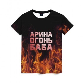Женская футболка 3D с принтом Варя огонь баба в Санкт-Петербурге, 100% полиэфир ( синтетическое хлопкоподобное полотно) | прямой крой, круглый вырез горловины, длина до линии бедер | 