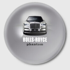 Значок с принтом Rolls-Royce Phantom в Санкт-Петербурге,  металл | круглая форма, металлическая застежка в виде булавки | bmw | rolls royce | авто | автомобиль | машина | роллс ройс | тачка | элита