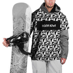 Накидка на куртку 3D с принтом VERSUS BATTLE-ЮЛЯ KIWI в Санкт-Петербурге, 100% полиэстер |  | rap | versus battle | битва | молодежный стиль | рэп | рэп батл | рэп битва | рэперы