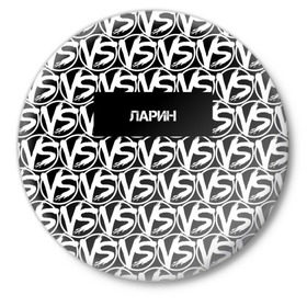 Значок с принтом VERSUS BATTLE-ЛАРИН в Санкт-Петербурге,  металл | круглая форма, металлическая застежка в виде булавки | Тематика изображения на принте: rap | versus battle | битва | ларин | молодежный стиль | рэп | рэп батл | рэп битва | рэперы