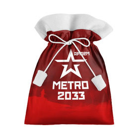 Подарочный 3D мешок с принтом Метро 2033 АРТЕМ в Санкт-Петербурге, 100% полиэстер | Размер: 29*39 см | Тематика изображения на принте: артём | глуховский | метро | метро 2033