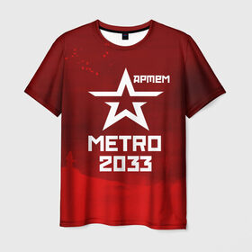 Мужская футболка 3D с принтом Метро 2033 АРТЕМ в Санкт-Петербурге, 100% полиэфир | прямой крой, круглый вырез горловины, длина до линии бедер | артём | глуховский | метро | метро 2033