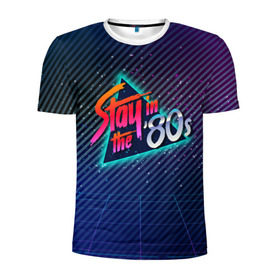 Мужская футболка 3D спортивная с принтом Оставайся в 80-х в Санкт-Петербурге, 100% полиэстер с улучшенными характеристиками | приталенный силуэт, круглая горловина, широкие плечи, сужается к линии бедра | 80 | 80е | восьмидесятые | диско | дискотека | киберпанк | прошлое | ретро
