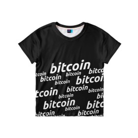 Детская футболка 3D с принтом BITCOIN в Санкт-Петербурге, 100% гипоаллергенный полиэфир | прямой крой, круглый вырез горловины, длина до линии бедер, чуть спущенное плечо, ткань немного тянется | bitcoin | btc | crypto | miner | mining | биткоин | валюта | деньги | криптовалюта | майнинг | цифровое золото