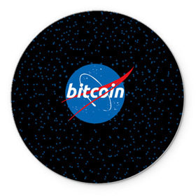 Коврик круглый с принтом BITCOIN в стиле NASA в Санкт-Петербурге, резина и полиэстер | круглая форма, изображение наносится на всю лицевую часть | bitcoin | btc | crypto | биткоин | валюта | деньги | криптовалюта | майнер | майнинг | цифровое золото