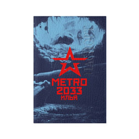 Обложка для паспорта матовая кожа с принтом Метро 2033 ИЛЬЯ в Санкт-Петербурге, натуральная матовая кожа | размер 19,3 х 13,7 см; прозрачные пластиковые крепления | metro | илюха