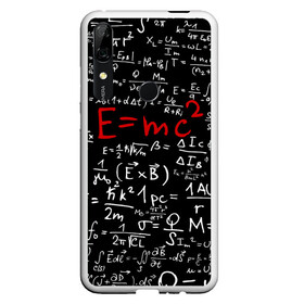 Чехол для Honor P Smart Z с принтом Формулы E=mc2 в Санкт-Петербурге, Силикон | Область печати: задняя сторона чехла, без боковых панелей | emc | альберт | доска | емс хипстер | мел | физик | физика | формула | энштейн