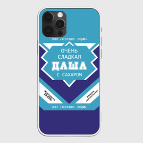 Чехол для iPhone 12 Pro Max с принтом Очень сладкая Даша в Санкт-Петербурге, Силикон |  | банка | баночка | дарья | даша | дашка | дашуля | жирность | имя | молоко | ноль | процентов | с именем | с сахаром | сгуха | сгущенка | сгущенное | сгущеное | хорошие люди | этикетка