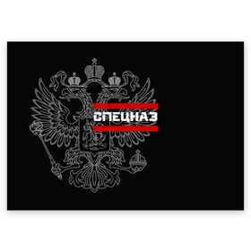 Поздравительная открытка с принтом Спецназ белый герб РФ в Санкт-Петербурге, 100% бумага | плотность бумаги 280 г/м2, матовая, на обратной стороне линовка и место для марки
 | орел | черный