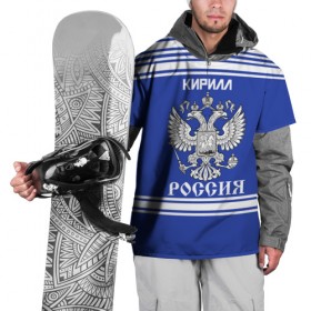 Накидка на куртку 3D с принтом Кирилл SPORT UNIFORM 2018 в Санкт-Петербурге, 100% полиэстер |  | Тематика изображения на принте: name | russia | sport | имена | кирилл | россия | русский | спорт | спортивный | униформа | форма