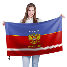 Флаг 3D с принтом Хоккеист Егор в Санкт-Петербурге, 100% полиэстер | плотность ткани — 95 г/м2, размер — 67 х 109 см. Принт наносится с одной стороны | 