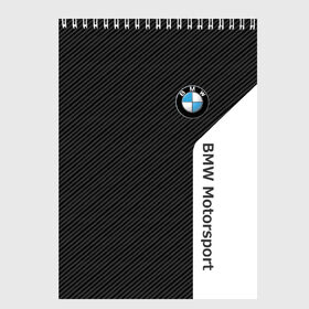 Скетчбук с принтом BMW CARBON БМВ КАРБОН в Санкт-Петербурге, 100% бумага
 | 48 листов, плотность листов — 100 г/м2, плотность картонной обложки — 250 г/м2. Листы скреплены сверху удобной пружинной спиралью | bmw | bmw motorsport | bmw performance | carbon | m | motorsport | performance | sport | бмв | карбон | моторспорт | спорт