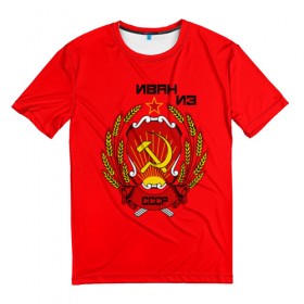 Мужская футболка 3D с принтом Иван из СССР в Санкт-Петербурге, 100% полиэфир | прямой крой, круглый вырез горловины, длина до линии бедер | 