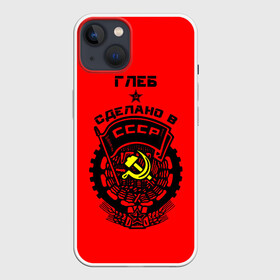 Чехол для iPhone 13 с принтом Глеб   сделано в СССР в Санкт-Петербурге,  |  | ussr | герб | глеб | глебка | звезда | знак | имя | красный | молот | надпись | патриот | патриотизм | рсфср | серп | символ | снг | советский | союз | сср | ссср | страна | флаг