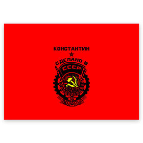 Поздравительная открытка с принтом Константин - сделано в СССР в Санкт-Петербурге, 100% бумага | плотность бумаги 280 г/м2, матовая, на обратной стороне линовка и место для марки
 | Тематика изображения на принте: костя | красный | серп и молот | советский союз