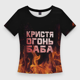 Женская футболка 3D Slim с принтом Кристя огонь баба в Санкт-Петербурге,  |  | крис | кристина | кристинка | кристя | огонь | пламя