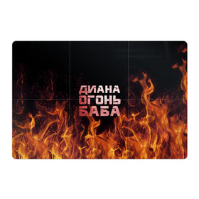 Магнитный плакат 3Х2 с принтом Диана огонь баба в Санкт-Петербурге, Полимерный материал с магнитным слоем | 6 деталей размером 9*9 см | диана | дина | огонь | пламя