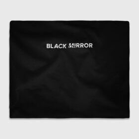 Плед 3D с принтом Black Mirror в Санкт-Петербурге, 100% полиэстер | закругленные углы, все края обработаны. Ткань не мнется и не растягивается | black mirror | черное зеркало