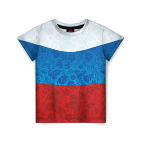 Детская футболка 3D с принтом Россия хохлома триколор в Санкт-Петербурге, 100% гипоаллергенный полиэфир | прямой крой, круглый вырез горловины, длина до линии бедер, чуть спущенное плечо, ткань немного тянется | russia | россия | россия триколор | россия хохлома | триколор | флаг рф | хозлома | хохлома
