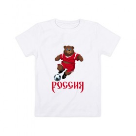 Детская футболка хлопок с принтом Россия 2018-3 в Санкт-Петербурге, 100% хлопок | круглый вырез горловины, полуприлегающий силуэт, длина до линии бедер | медведь | мяч | россия | талисман | футбол | чемпионат
