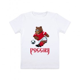 Детская футболка хлопок с принтом Россия 2018-5 в Санкт-Петербурге, 100% хлопок | круглый вырез горловины, полуприлегающий силуэт, длина до линии бедер | медведь | мяч | россия | талисман | футбол | чемпионат