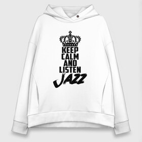 Женское худи Oversize хлопок с принтом Keep calm and listen Jazz в Санкт-Петербурге, френч-терри — 70% хлопок, 30% полиэстер. Мягкий теплый начес внутри —100% хлопок | боковые карманы, эластичные манжеты и нижняя кромка, капюшон на магнитной кнопке | jazz | африканские ритмы | афроамериканский | блюз | вокально | гармоническая | джаз | джас | европейская | жаз | жас | инструментальная | музыка | музыкальный | регтайм | структура | фольклор