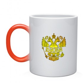 Кружка хамелеон с принтом Даня в золотом гербе РФ в Санкт-Петербурге, керамика | меняет цвет при нагревании, емкость 330 мл | 