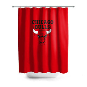 Штора 3D для ванной с принтом Chicago Bulls в Санкт-Петербурге, 100% полиэстер | плотность материала — 100 г/м2. Стандартный размер — 146 см х 180 см. По верхнему краю — пластиковые люверсы для креплений. В комплекте 10 пластиковых колец | bulls | chicago | chicago bulls | nba | баскетбол | буллз | нба | чикаго буллз
