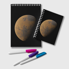 Блокнот с принтом Марс в Санкт-Петербурге, 100% бумага | 48 листов, плотность листов — 60 г/м2, плотность картонной обложки — 250 г/м2. Листы скреплены удобной пружинной спиралью. Цвет линий — светло-серый
 | elon musk | space x | spacex | будущее | вселенная | вулкан | долина | илон маск | космические | космос | красная планета | кратер | маринер | марсиане | марсианин | небес | новый дом | путешествия | роскосмос