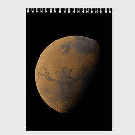 Скетчбук с принтом Марс в Санкт-Петербурге, 100% бумага
 | 48 листов, плотность листов — 100 г/м2, плотность картонной обложки — 250 г/м2. Листы скреплены сверху удобной пружинной спиралью | elon musk | space x | spacex | будущее | вселенная | вулкан | долина | илон маск | космические | космос | красная планета | кратер | маринер | марсиане | марсианин | небес | новый дом | путешествия | роскосмос