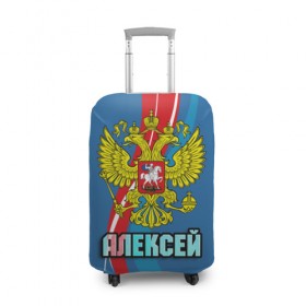 Чехол для чемодана 3D с принтом Герб Алексей в Санкт-Петербурге, 86% полиэфир, 14% спандекс | двустороннее нанесение принта, прорези для ручек и колес | алексей | герб | имена | леша | орел | патриот | россия | страна
