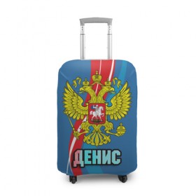 Чехол для чемодана 3D с принтом Герб Денис в Санкт-Петербурге, 86% полиэфир, 14% спандекс | двустороннее нанесение принта, прорези для ручек и колес | герб | денис | имена | орел | патриот | россия | страна