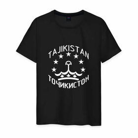 Мужская футболка хлопок с принтом Точикистон (Tajikistan) в Санкт-Петербурге, 100% хлопок | прямой крой, круглый вырез горловины, длина до линии бедер, слегка спущенное плечо. | tajik | tajikistan | таджик | таджики | точик | точикистон | точикон