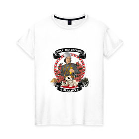 Женская футболка хлопок с принтом Махно Нестор Иванович в Санкт-Петербурге, 100% хлопок | прямой крой, круглый вырез горловины, длина до линии бедер, слегка спущенное плечо | анархизм | анархия | ачк | гражданская война | махно | революция