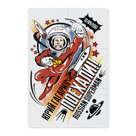 Магнитный плакат 2Х3 с принтом Юрий Гагарин в Санкт-Петербурге, Полимерный материал с магнитным слоем | 6 деталей размером 9*9 см | 12 апреля | в космосе | день | космонавт | космонавтики | первый | человек