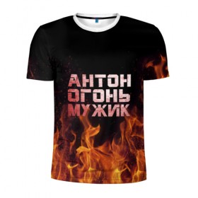 Мужская футболка 3D спортивная с принтом Антон огонь мужик в Санкт-Петербурге, 100% полиэстер с улучшенными характеристиками | приталенный силуэт, круглая горловина, широкие плечи, сужается к линии бедра | антон | антоха | антошка | огонь | пламя