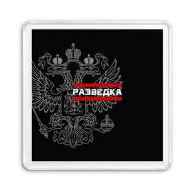 Магнит 55*55 с принтом Разведка в Санкт-Петербурге, Пластик | Размер: 65*65 мм; Размер печати: 55*55 мм | герб | орел | разведвойска | разведчик | россия | рф | черный