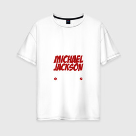 Женская футболка хлопок Oversize с принтом Я прост хочу слушать Michael Jackson в Санкт-Петербурге, 100% хлопок | свободный крой, круглый ворот, спущенный рукав, длина до линии бедер
 | майкл джексон